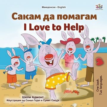 portada I Love to Help (Macedonian English Bilingual Children's Book)