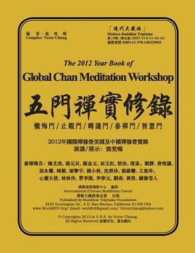portada The 2012 Year Book of Global Chan Meditation Workshop: The Practical Meditation Training Workshop of 2012