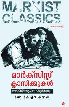 portada Marxistu classikkukal marxisavum socialisavum (en Malayalam)