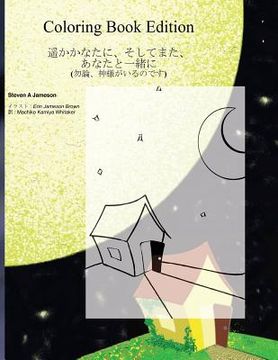 portada Harukana - The Coloring Book (en Japonés)