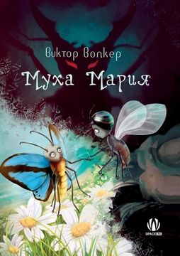 portada Muha Maria (in Russian)
