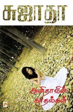 portada Anithavin Kaathalgal (in Tamil)