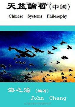 portada Chinese Systems philosophy ( Traditional Chinese ) (Chinese Edition)