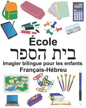 portada Français-Hébreu École Imagier bilingue pour les enfants (en Francés)
