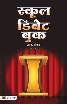 portada School Debate Book (en Hindi)