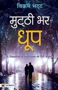 portada Mutthi Bhar Dhoop (in Hindi)