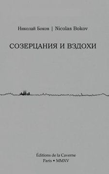 portada Contemplations Et Soupirs: Poetry (en Ruso)