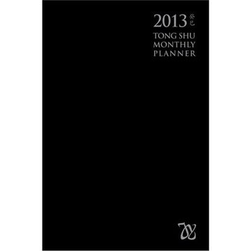 portada Tong shu Monthly Planner 2013