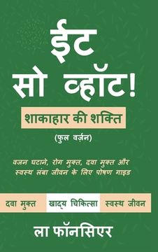 portada Eat so What! Shakahar ki Shakti Full Version (Full Color Print) (in Hindi)
