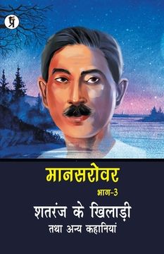 portada Mansarovar Part - 3: Shatranj Ke Khiladi Tatha Anya Kahaniyan (en Hindi)