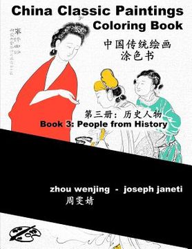 portada China Classic Paintings Coloring Book - Book 3: People from History: Chinese-English Bilingual (en Inglés)