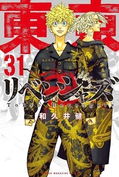 portada Tokyo Revengers 31 (en Japonés)