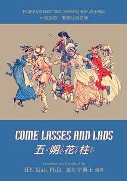 portada Come Lasses and Lads (Traditional Chinese): 02 Zhuyin Fuhao (Bopomofo) Paperback B&w