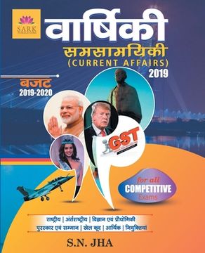 portada Yearly Current Affairs 2019 (en Hindi)