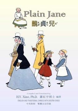 portada Plain Jane (Traditional Chinese): 02 Zhuyin Fuhao (Bopomofo) Paperback B&w