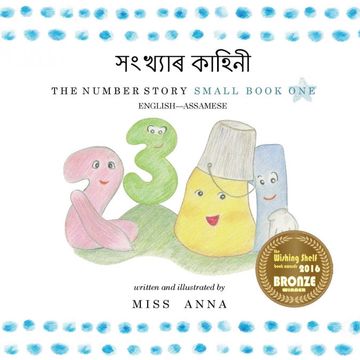 portada The Number Story 1 সংখ্যাৰ কাহিনী: Small Book one English-Assamese (in Asamés)
