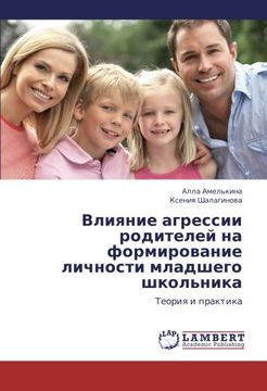 portada Vliyanie agressii roditeley na formirovanie lichnosti mladshego shkol'nika: Teoriya i praktika (Russian Edition)