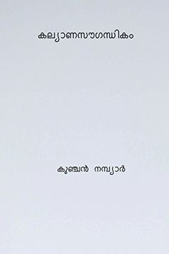 portada Kalyana Saugandhikam ( Malayalam Edition ) (en malayalam)
