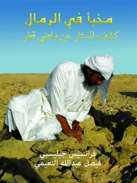 portada Hidden in the Sands - Arabic: Uncovering Qatar's Past (en Árabe)