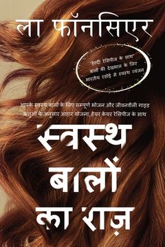 portada Swasth Baalon Ka Raaz (Author Signed Copy)