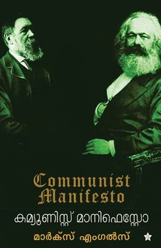 portada Communist Manifesto 