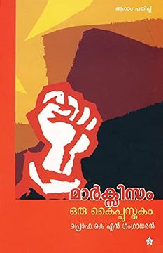 portada Marxism-Oru Kaippustakam