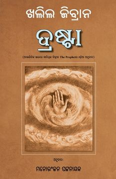 portada Drasta: Odia translation of The Prophet (in Oriya)