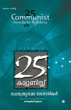 portada Irupathiyanchu Com Munist Swathantrya Samarasenanikal (in Malayalam)