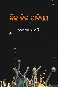 portada Nija Nija Panipath (en Oriya)