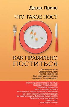 portada Fasting and how to Fast Successfully - Russian (en Ruso)