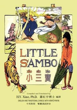 portada Little Sambo (Traditional Chinese): 04 Hanyu Pinyin Paperback Color