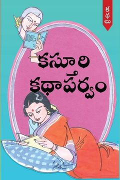 portada Kasturi KathaParvam (en Telugu)