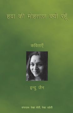 portada Hawa Ki Mohtaaz Kyun Rahoon: Kavitaen (en Inglés)