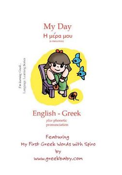 portada my day featuring my first greek words with spiro (in English)