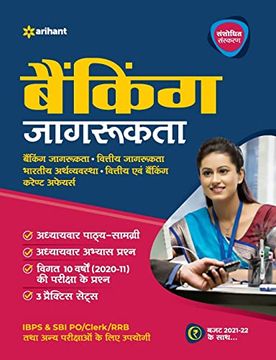 portada Banking Jagrukta (en Hindi)