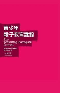 portada The Parenting Teenagers Course Guest Manual Traditional Chinese Edition