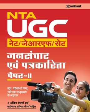 portada UGC NET Jansanchar & Patrakarita (H) (en Hindi)