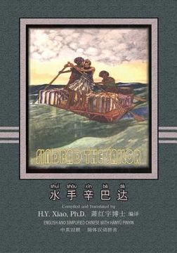 portada Sindbad the Sailor (Simplified Chinese): 05 Hanyu Pinyin Paperback B&w