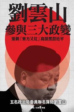 portada Liu Yunshan's Plots to Blacken XI Jinping