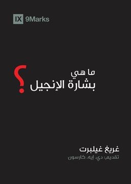 portada What is the Gospel? (Arabic) (in Arabic)