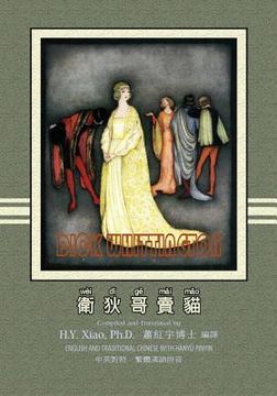 portada Dick Whittington (Traditional Chinese): 04 Hanyu Pinyin Paperback B&w