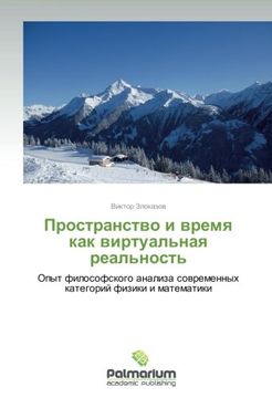 portada Prostranstvo i vremya kak virtual'naya real'nost': Opyt filosofskogo analiza sovremennykh kategoriy fiziki i matematiki (Russian Edition)