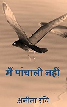 portada Main Paanchali Nahin: विद्रोह के स्वर (en Hindi)