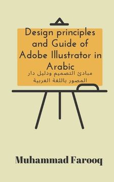 portada Design principles and Guide of Adobe Illustrator in Arabic: مبادئ التصميم &#16