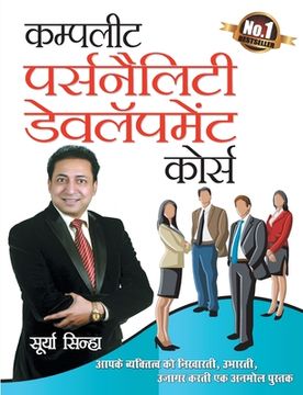 portada Complete Personality Development Course (en Hindi)