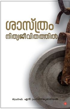 portada Sasthram nithyajeevithathil (en Malayalam)