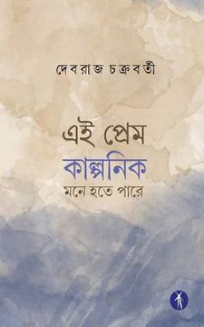 portada Ei Prem Kalponik Mone Hote Pare (en Bengalí)