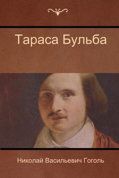 portada Тараса бульба (Taras Bulba) (en Ruso)