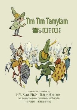 portada Tim Tim Tamytam (Traditional Chinese): 02 Zhuyin Fuhao (Bopomofo) Paperback B&w