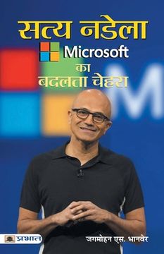 portada Satya Nadella: Microsoft Ka Badalta Chehra (en Hindi)